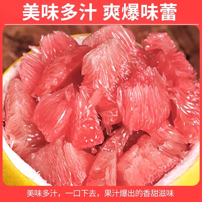 正宗红心蜜柚当季新鲜孕妇水果皮薄肉厚多汁甜润可口老树大果