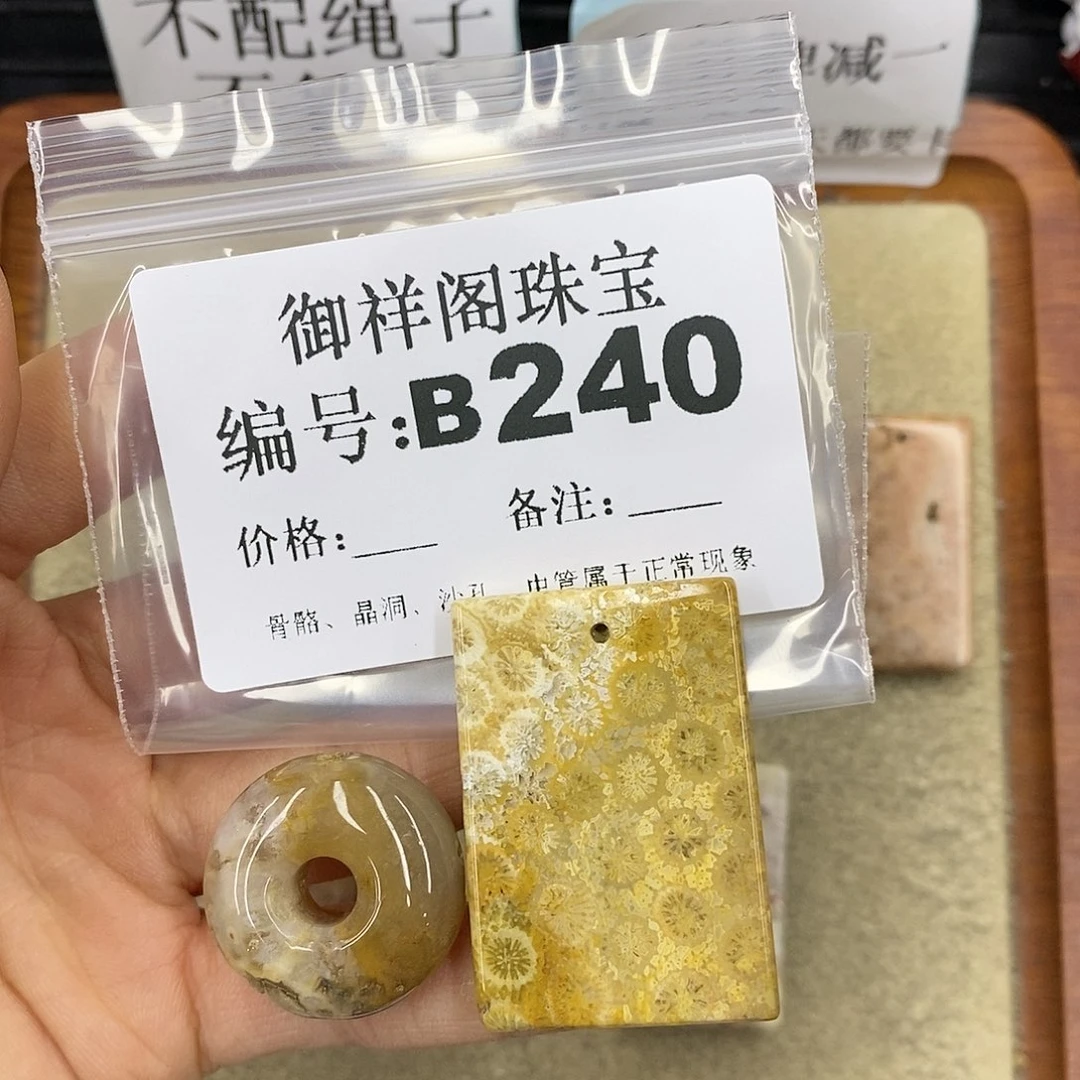 石英质玉未镶嵌颈饰红**行