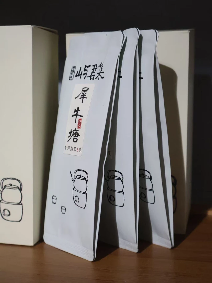 【帕沙犀牛塘】2021头春纯古料发酵-普洱熟茶56克茶样品鉴装