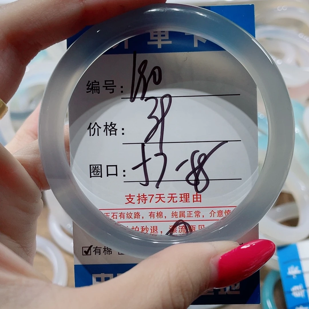 手镯玛瑙/玉髓未镶嵌190