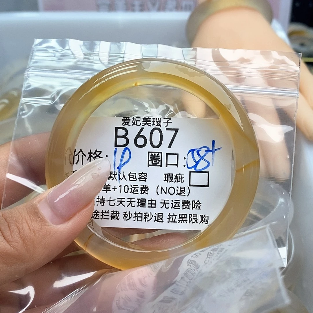 一****玛瑙/玉髓手镯未镶嵌607