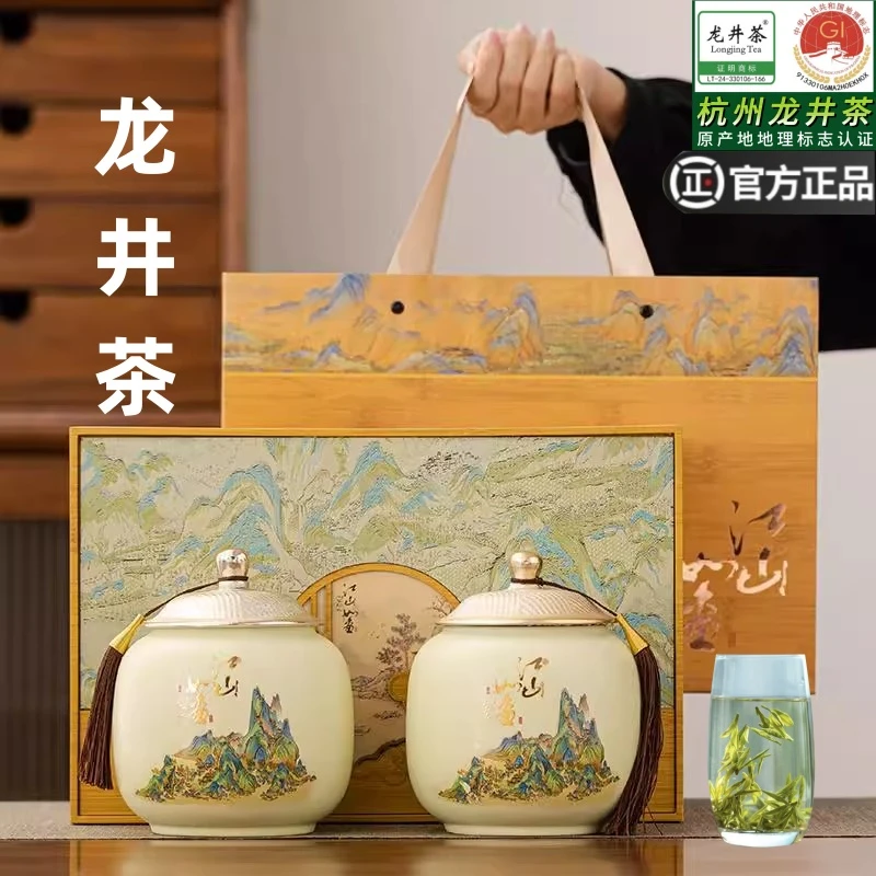 茶叶龙井茶2025新茶正宗明前绿茶西湖茶叶礼盒装春茶过年送礼长辈