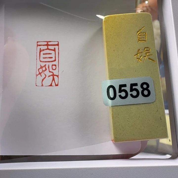 印石寿山石自娱1+2