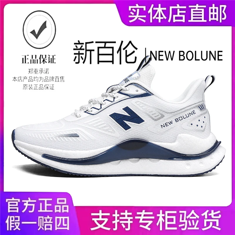NEW BOLUNE/新百伦运动鞋跑鞋减震网面透气鞋子男鞋情侣跑步鞋女