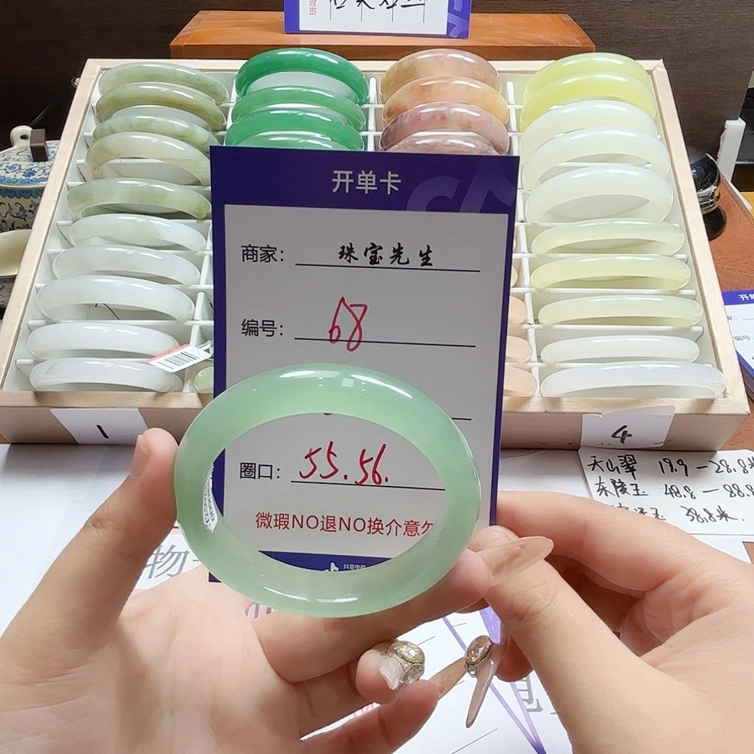 石英质玉手镯未镶嵌68