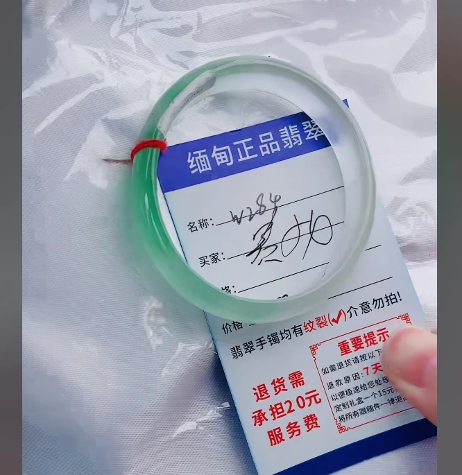 W284【正品 缅甸翡翠】实物以直播间为准微色差