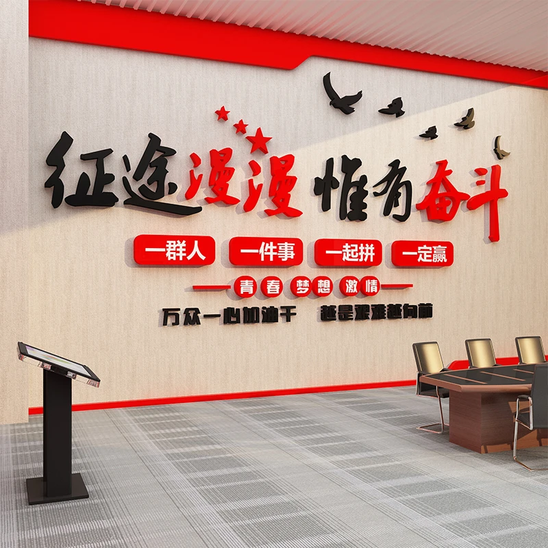 党建文化墙设计布置五星员活动室背景标识牌展板贴纸红色主题七一