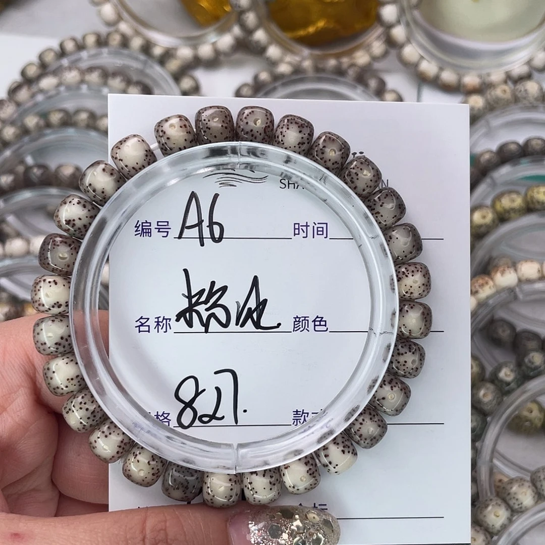 手串星月菩提6粉冰