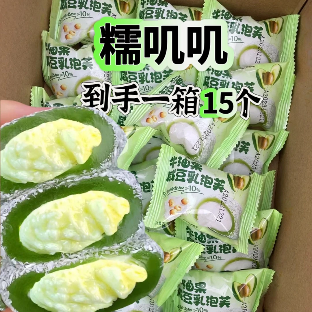 四口味】奥巧/芋泥/榴莲/牛油果网红办公室追剧休闲好吃