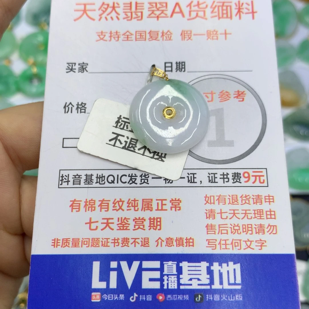 翡翠颈饰18K金镶嵌翡翠