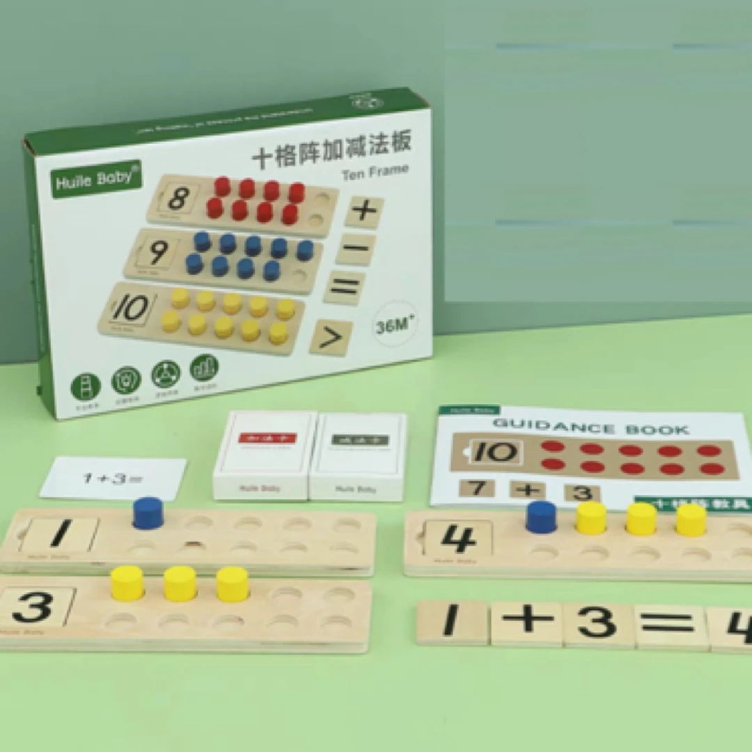 蒙氏十格阵加减法板