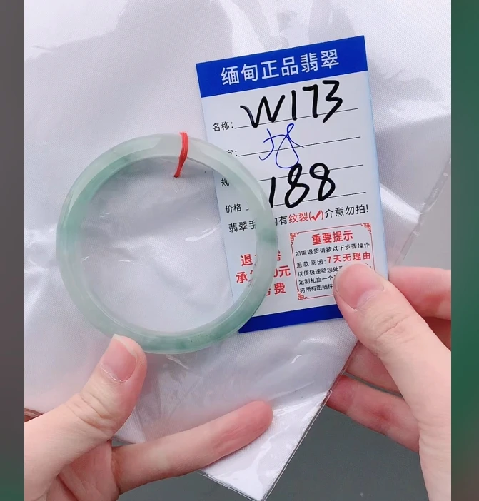 W173【正品 缅甸翡翠】实物以直播间为准微色差