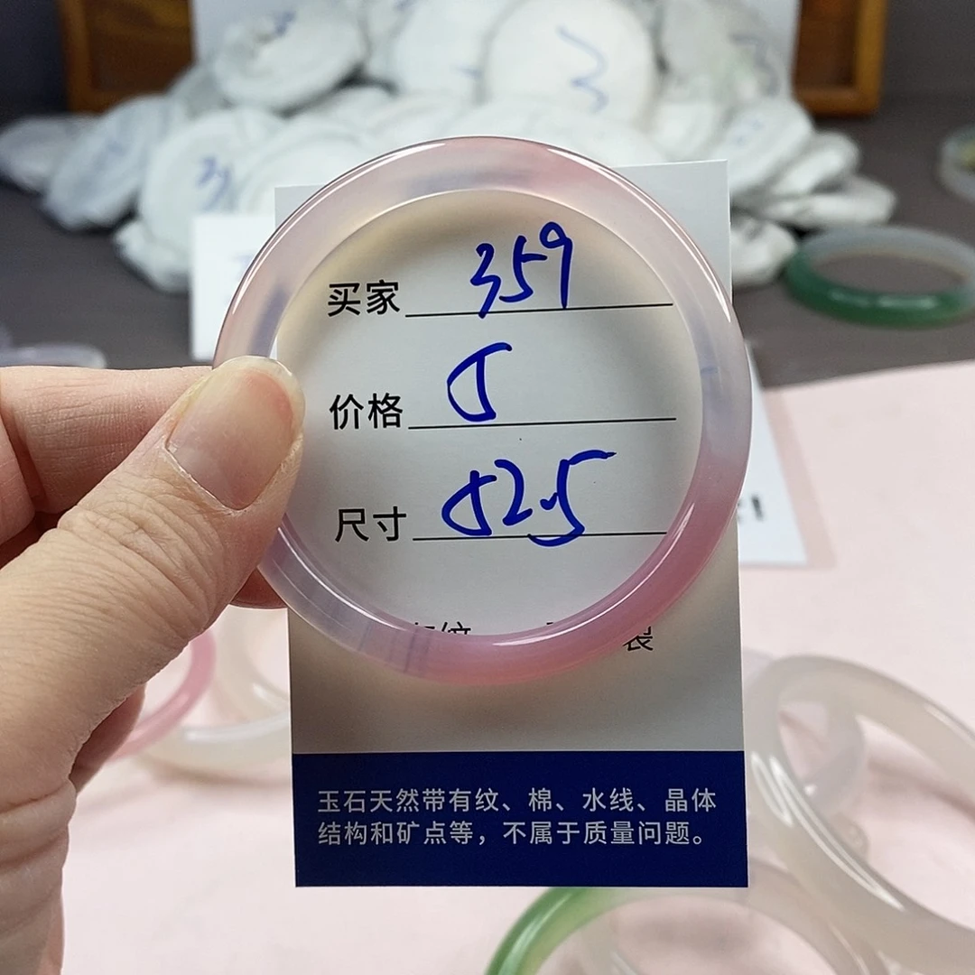 玛瑙/玉髓手镯未镶嵌359