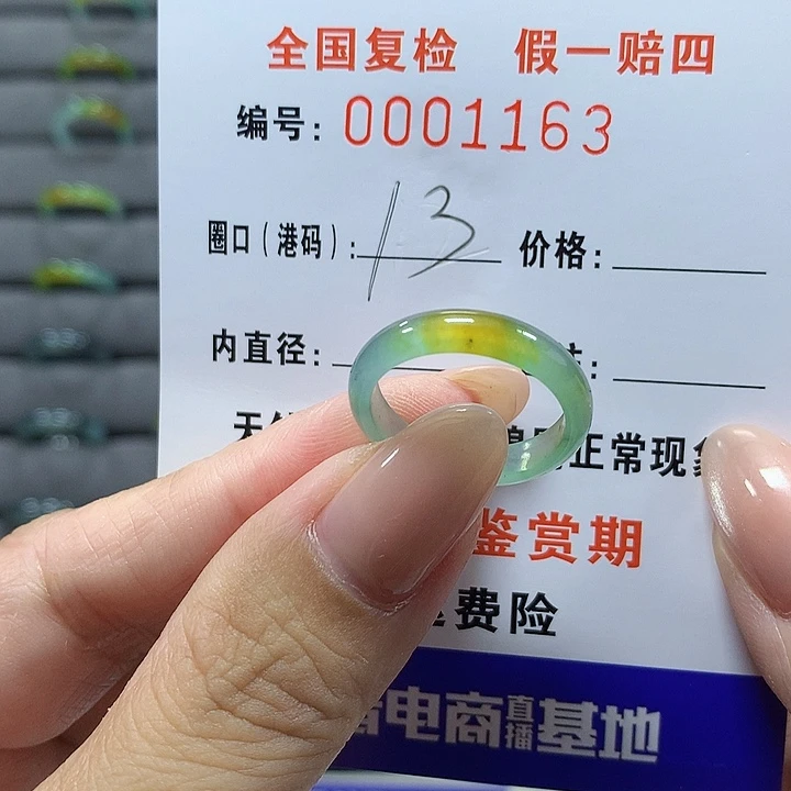 熊***陈未镶嵌戒圈翡翠1163
