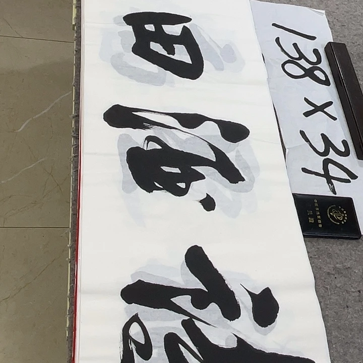 书法Lvqinzhenshufa