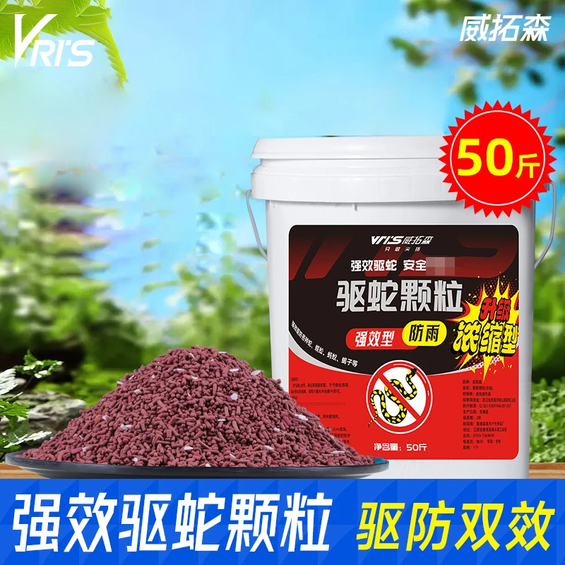 雄黄驱蛇粉50斤驱蛇颗粒雄黄颗粒驱蛇粉强力长效防雨水防蛇虫用品