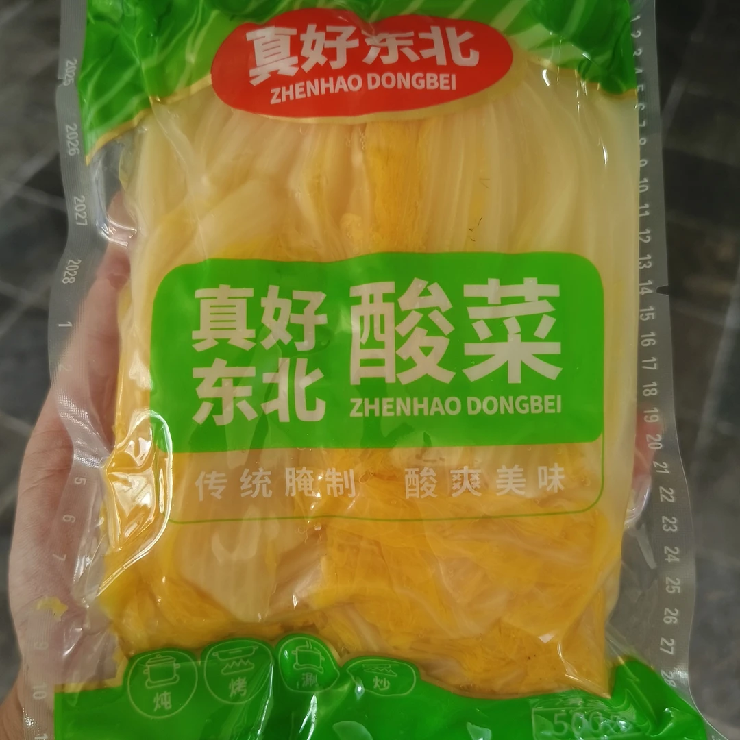 真好东北酸菜东北特产