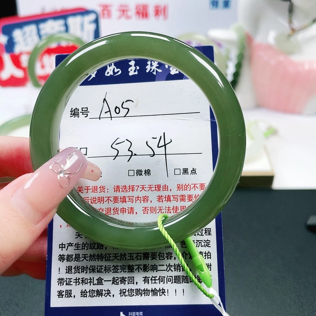 未镶嵌手镯和田玉