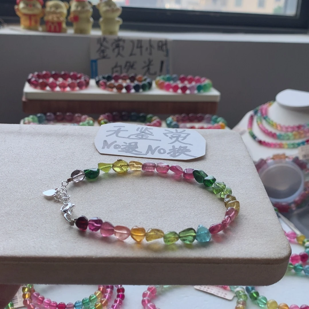 手链碧玺合金不退换