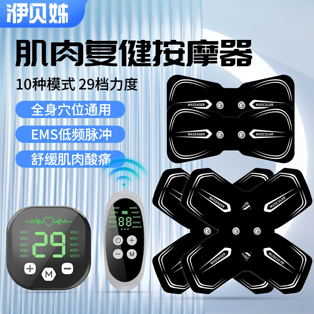 肌肉萎缩康复训练器脑梗中风偏瘫电刺激仪大腿多功能电子脉冲按摩