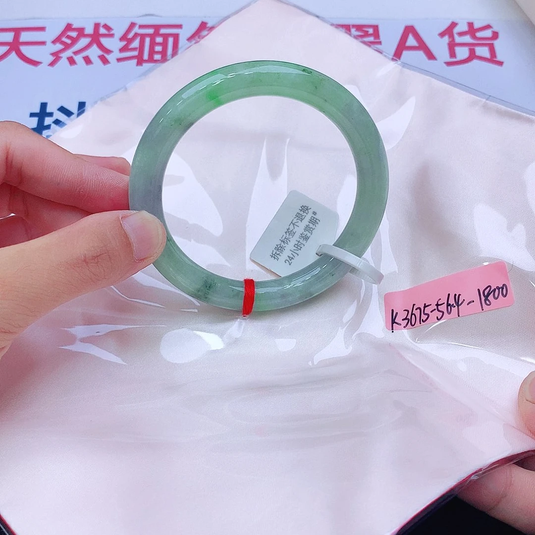 未镶嵌手镯翡翠翡翠
