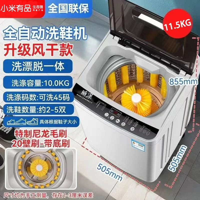 小米有品全自动洗鞋机「黑科技：洗烘一体+杀菌除臭，鞋子焕新如初」