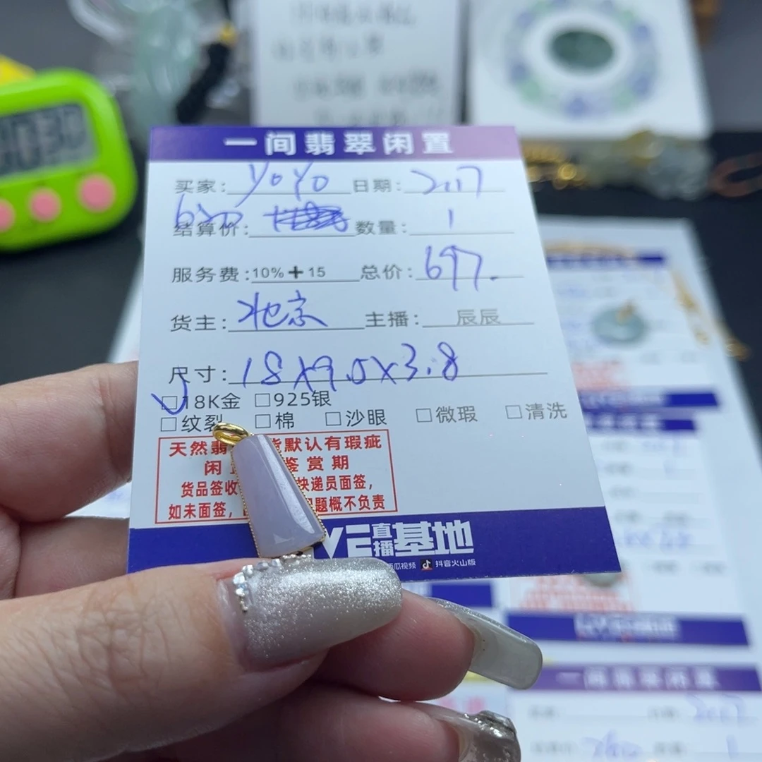 翡翠颈饰18K金镶嵌Y**o888888888