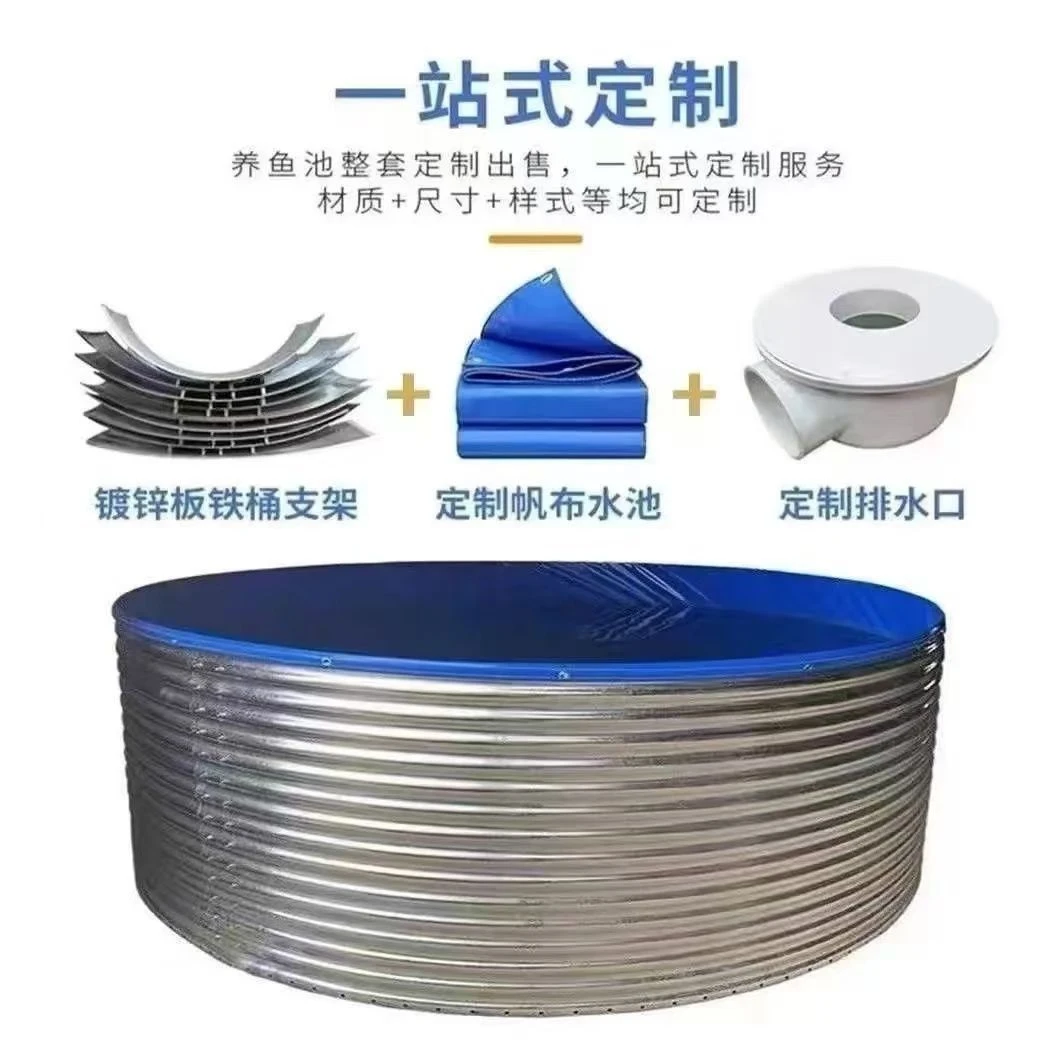 镀锌板加厚圆形蓄水池刀刮布防腐耐用养殖鱼池户外储水