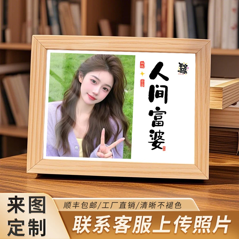白橡实木相框摆台定制免费冲洗打印少女人间富婆公主请发财