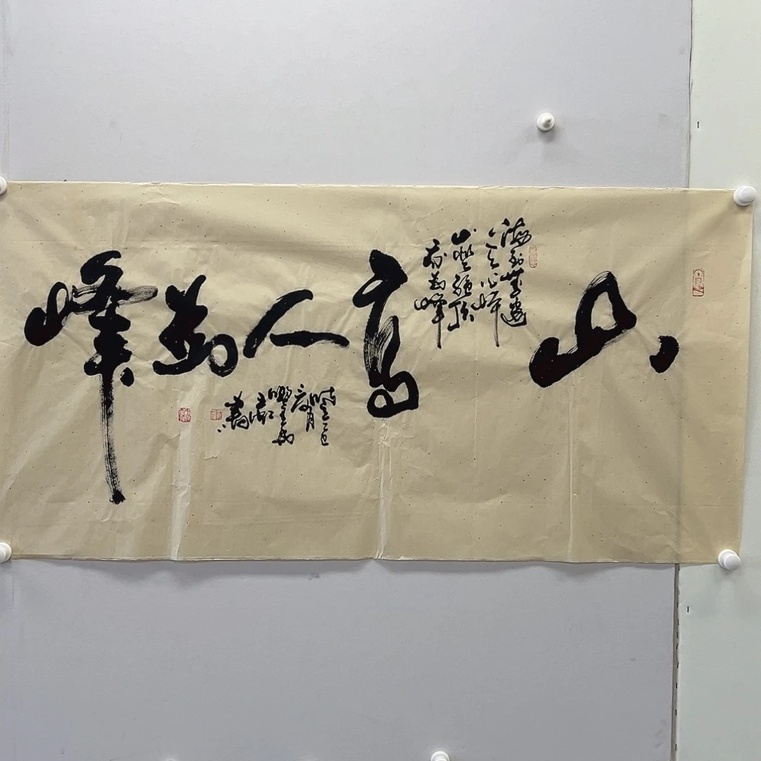 王老师书法作品集