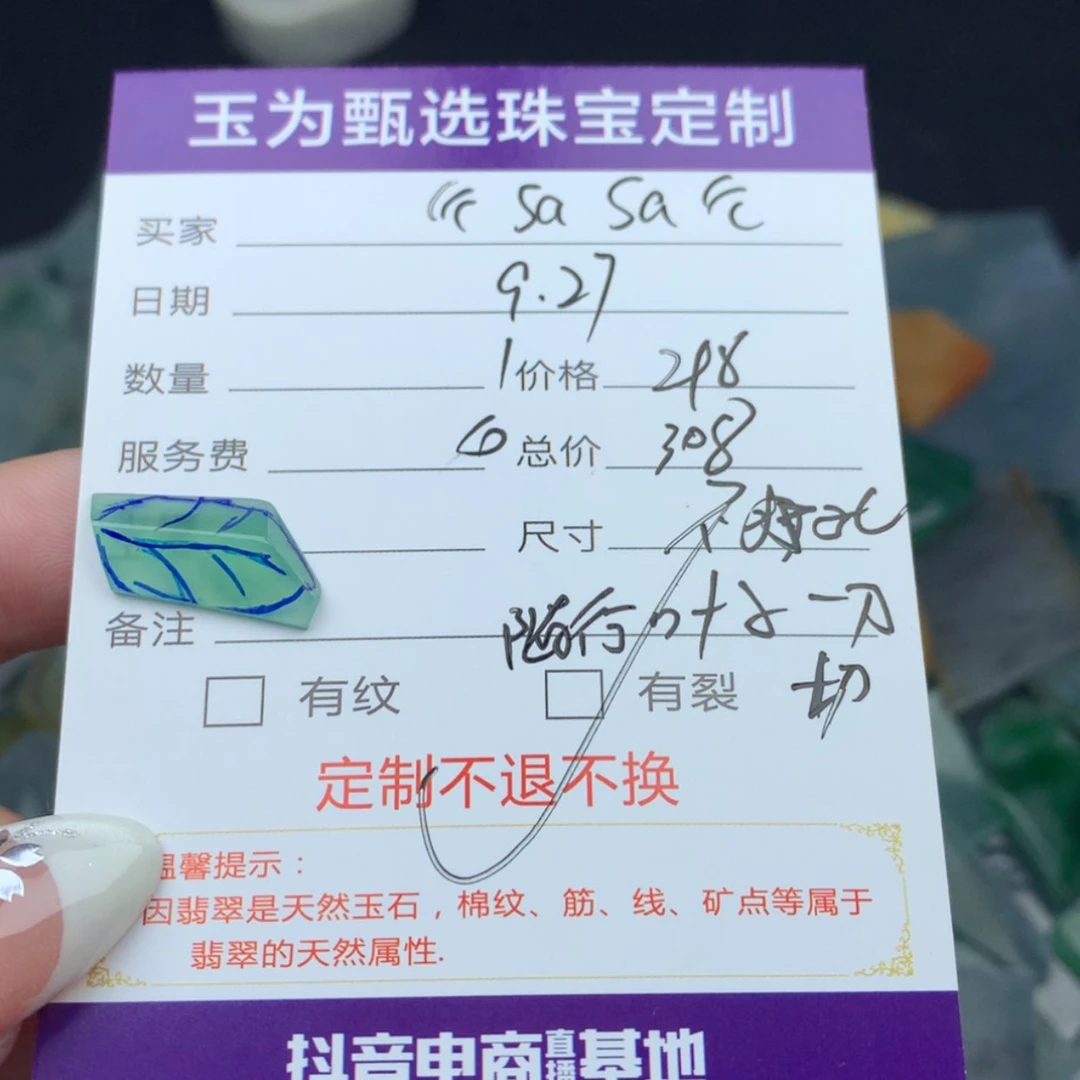 【闪购商品】未镶嵌定制翡翠?****?