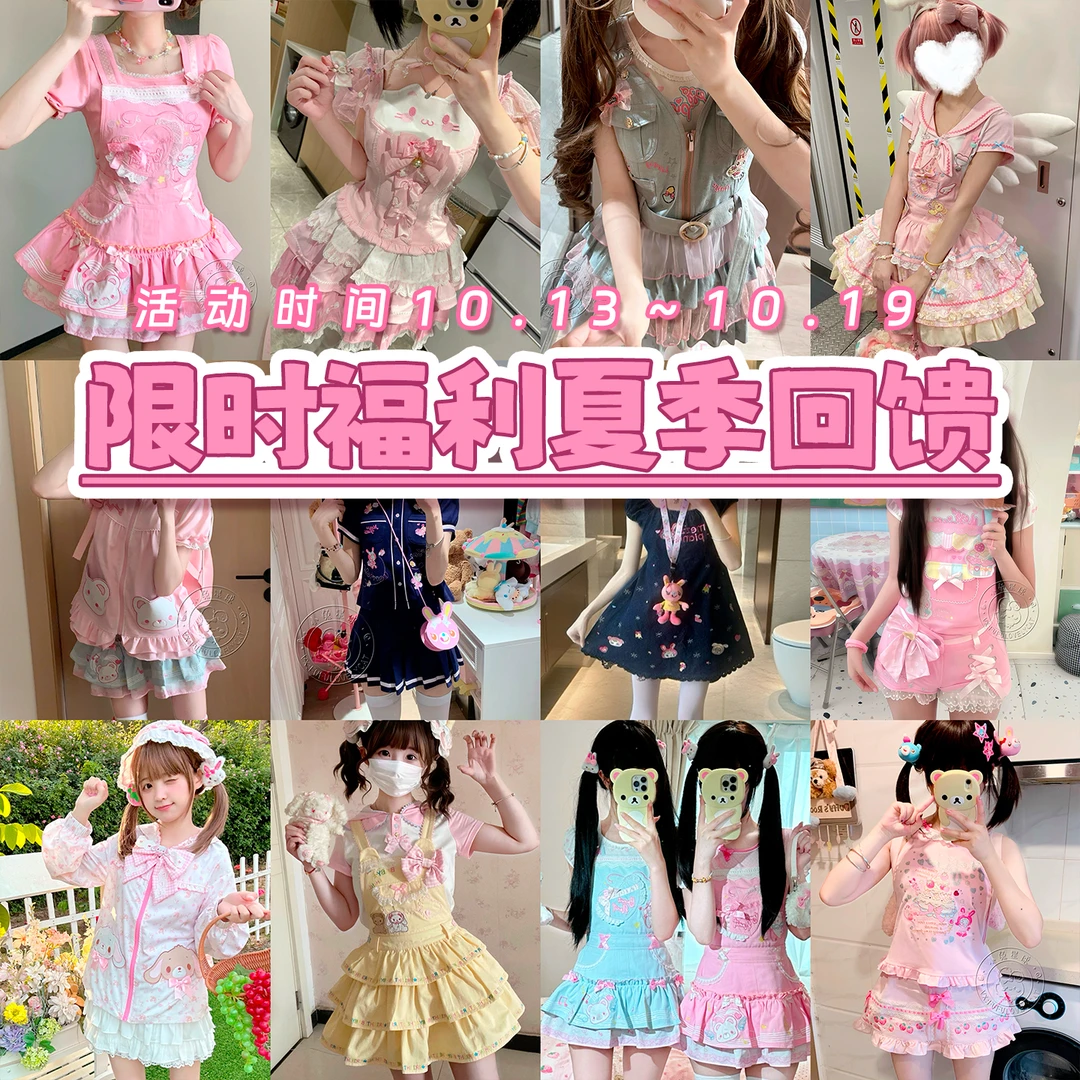 【限时折扣1】小兔星球/2件75折/3件7折/4件65折/夏款女儿服软妹可