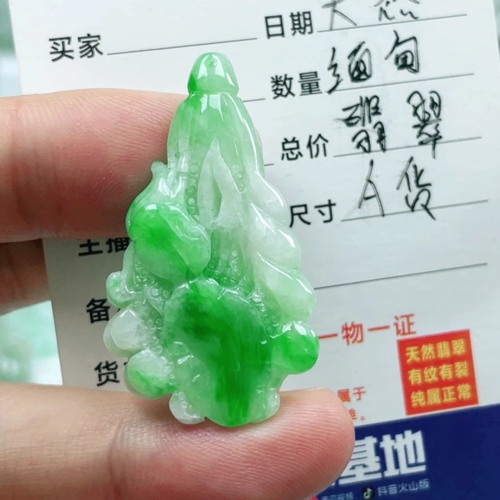 翡翠未镶嵌吊坠(不含链)