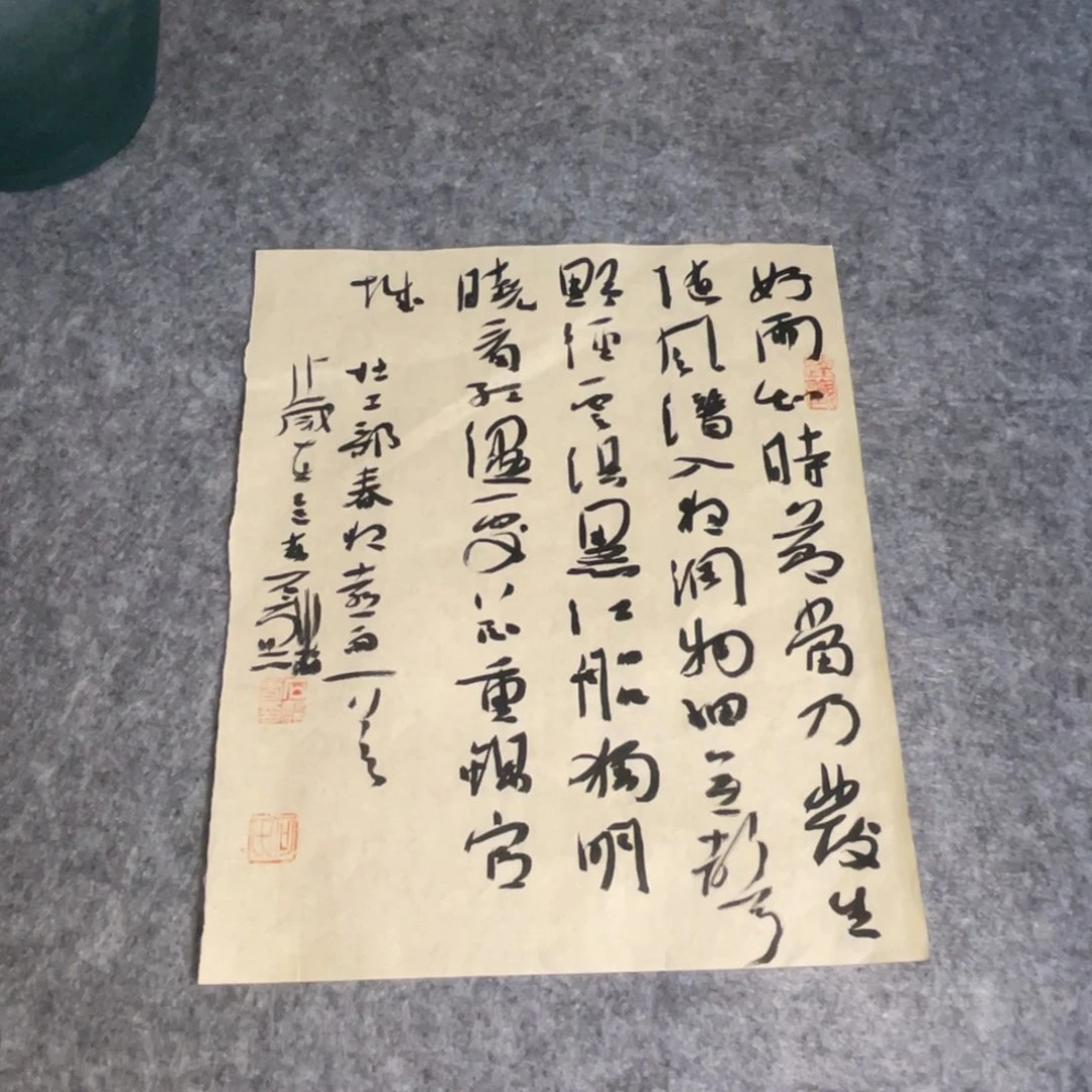书法少两个字放漏一副。。