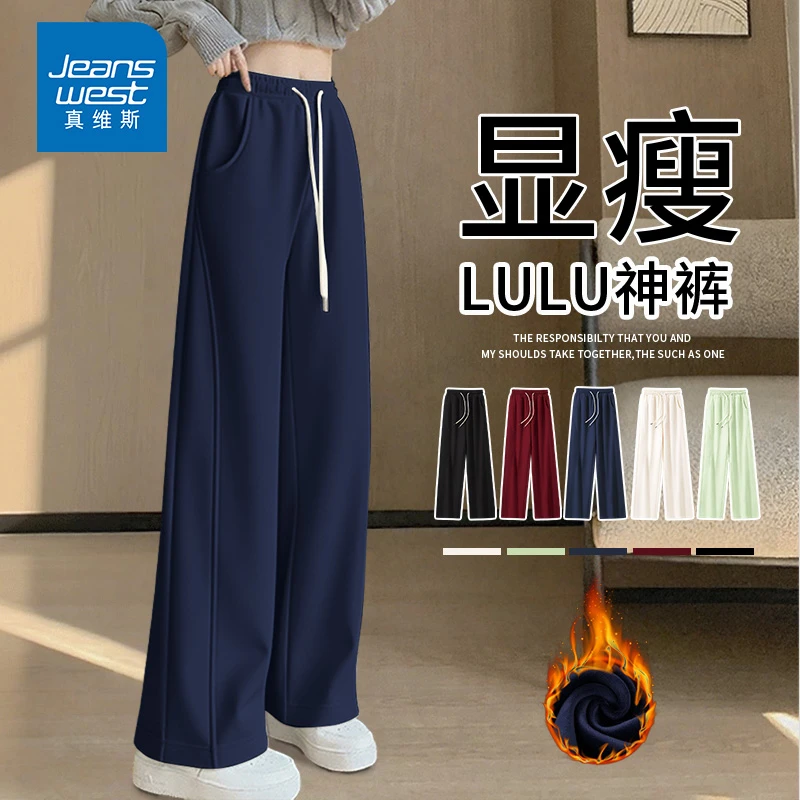 真维斯加绒裤子女款爆款2025新款流行时尚潮牌女装阔腿裤秋冬显瘦