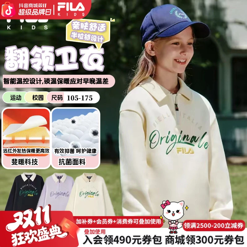 【双11抄底价】FILA斐乐儿童衣服女童装秋季爆款薄绒翻领长袖卫衣