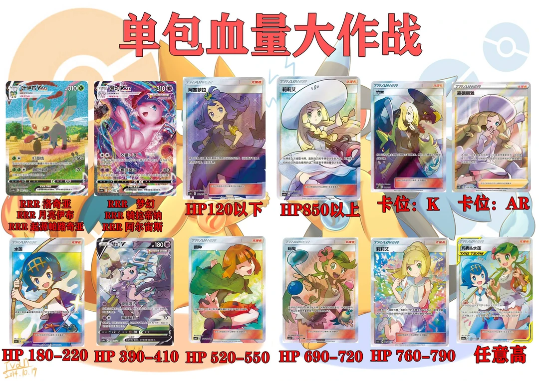 【血量】酸梅简中tcg集换式日月剑盾收藏对战psa游戏卡【代拆】