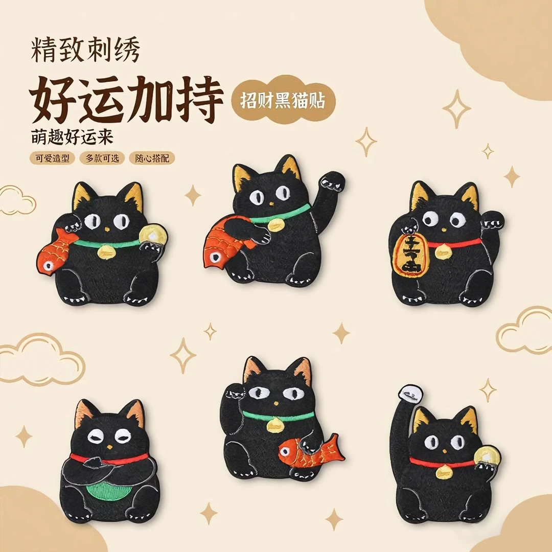 招财猫刺绣贴儿童衣服包包手机壳手账本贴花羽绒服破洞补丁贴布贴