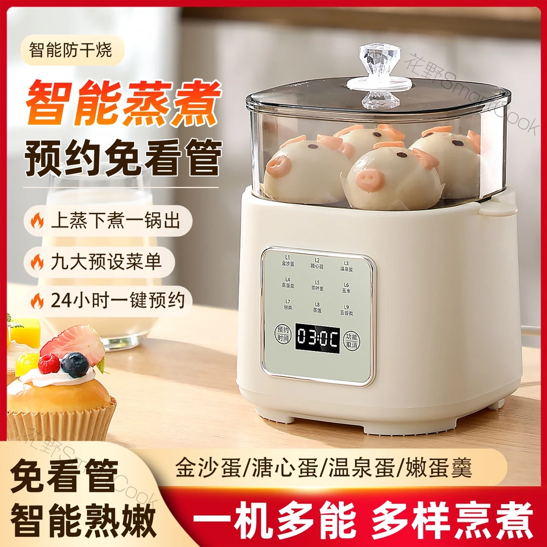 花野早餐机溏心蛋温泉蛋金沙蛋多功能早餐机家用迷你蒸蛋器智能