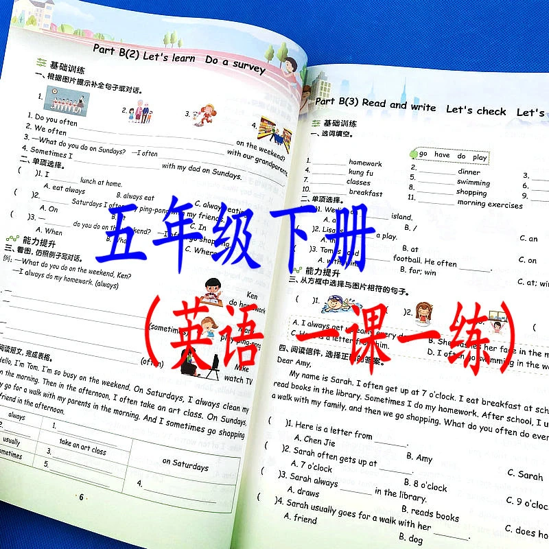 PEP人教版五年级下册英语同步一课一练作业本英语课本综合练习册