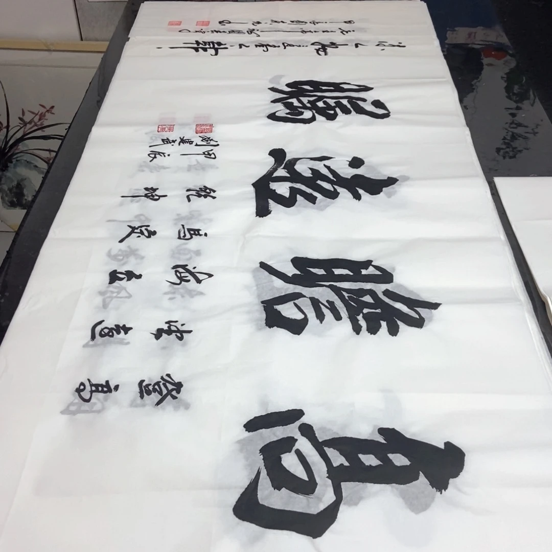 书法老师精品书法