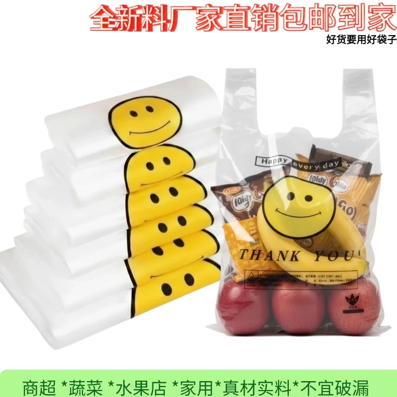 加厚塑料袋笑脸适品透明外卖袋专用超购物一次性打包袋手提袋批发