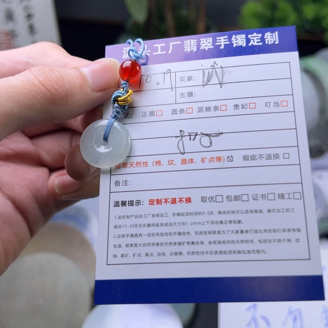 散珠翡翠翡翠扣子