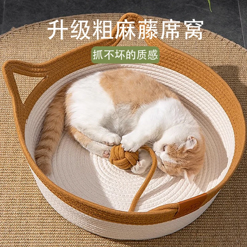 夏天藤编猫窝四季通用猫抓板宠物床猫咪舒适棉麻猫窝超萌耐抓