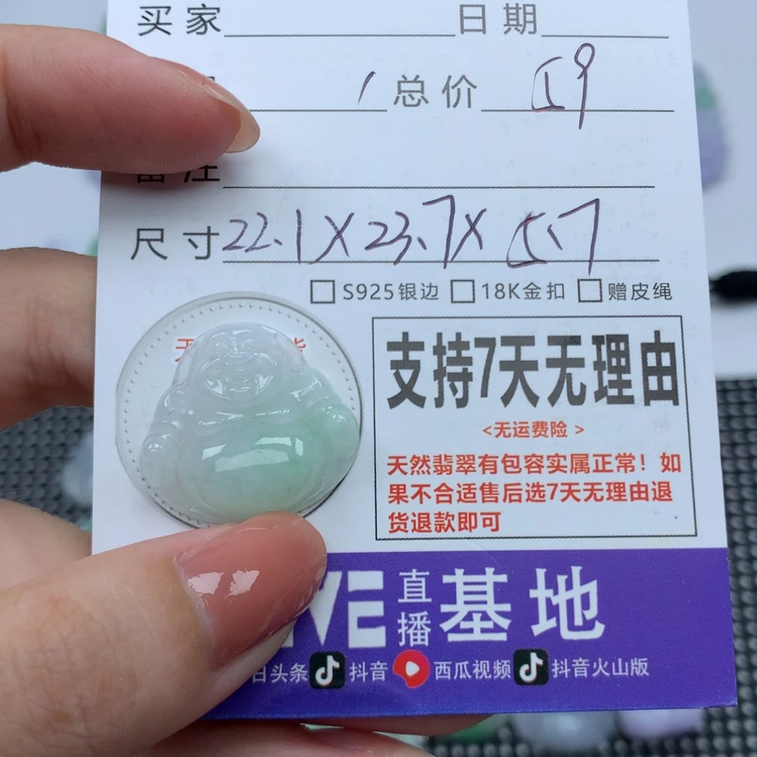 翡翠未镶嵌挂件天然