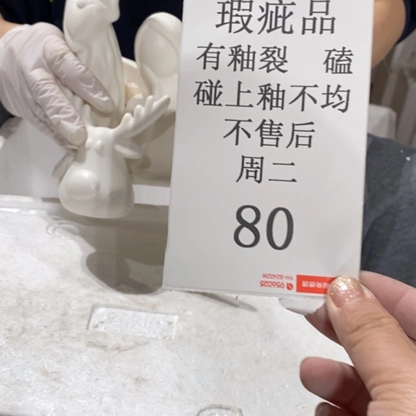 【闪购商品】摆件p****s陶瓷摆件瑕疵特卖