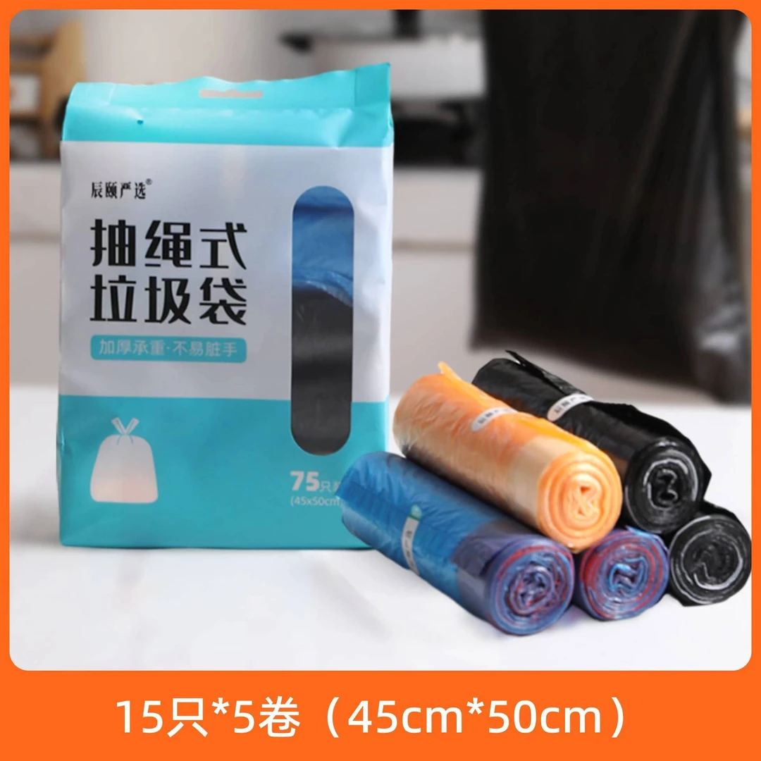 辰颐物语抽绳式垃圾袋5卷10卷手提袋优品加厚厨房卫生间旗舰正品