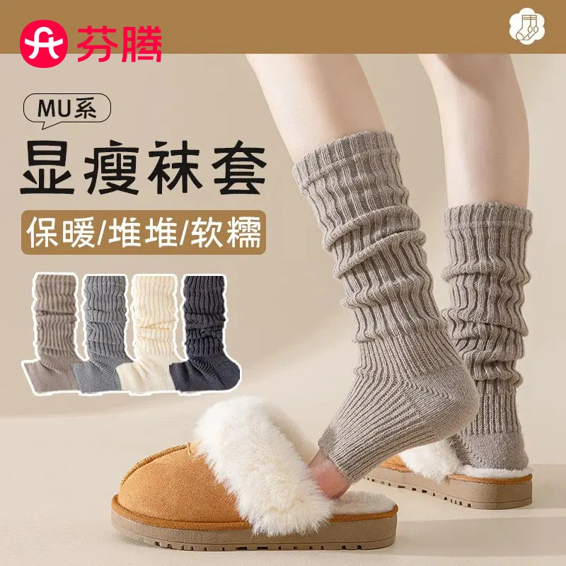 芬腾袜套白色堆堆袜子女秋冬季踩脚长筒袜冬天配鲨鱼裤雪地靴袜套