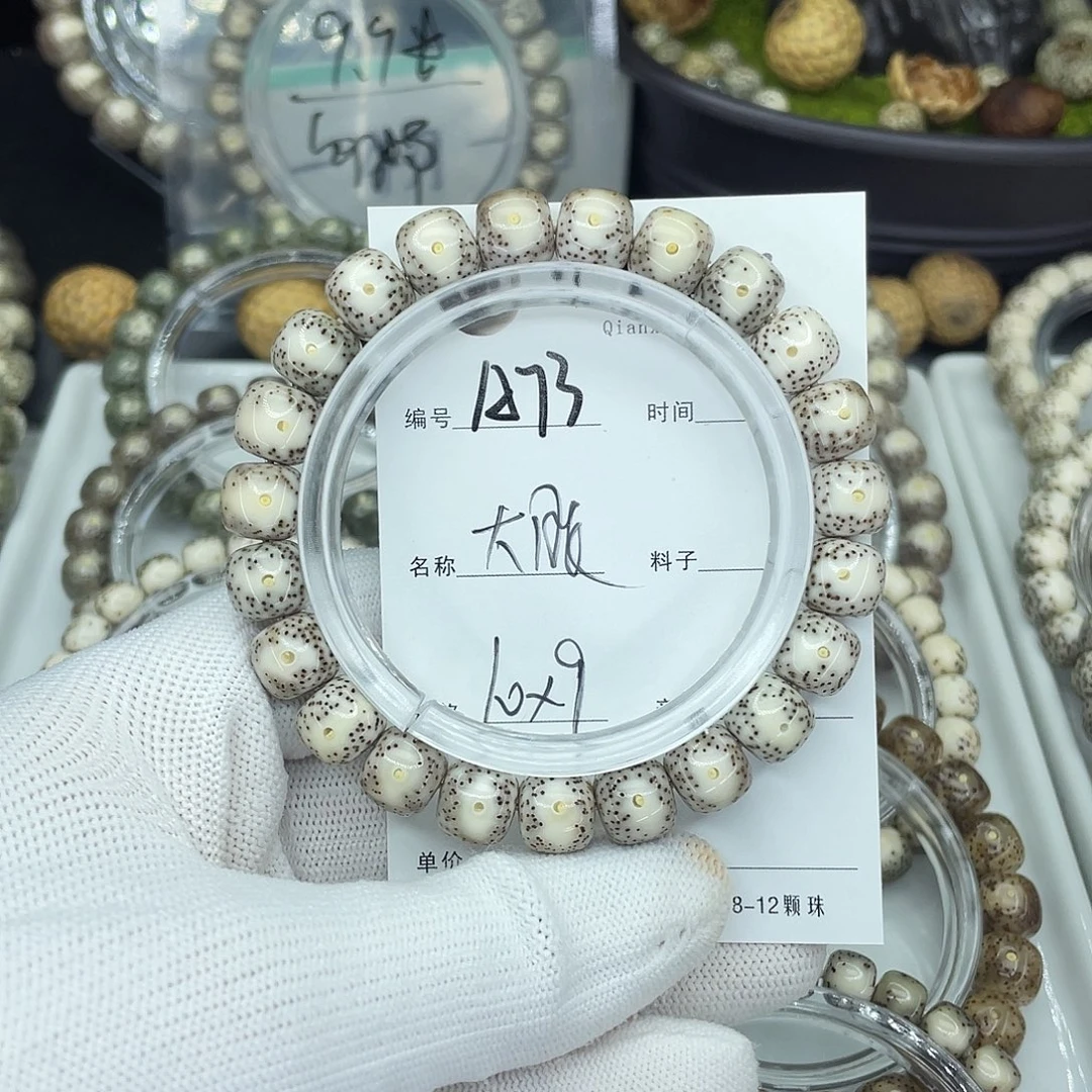 星月菩提吊坠A大眼