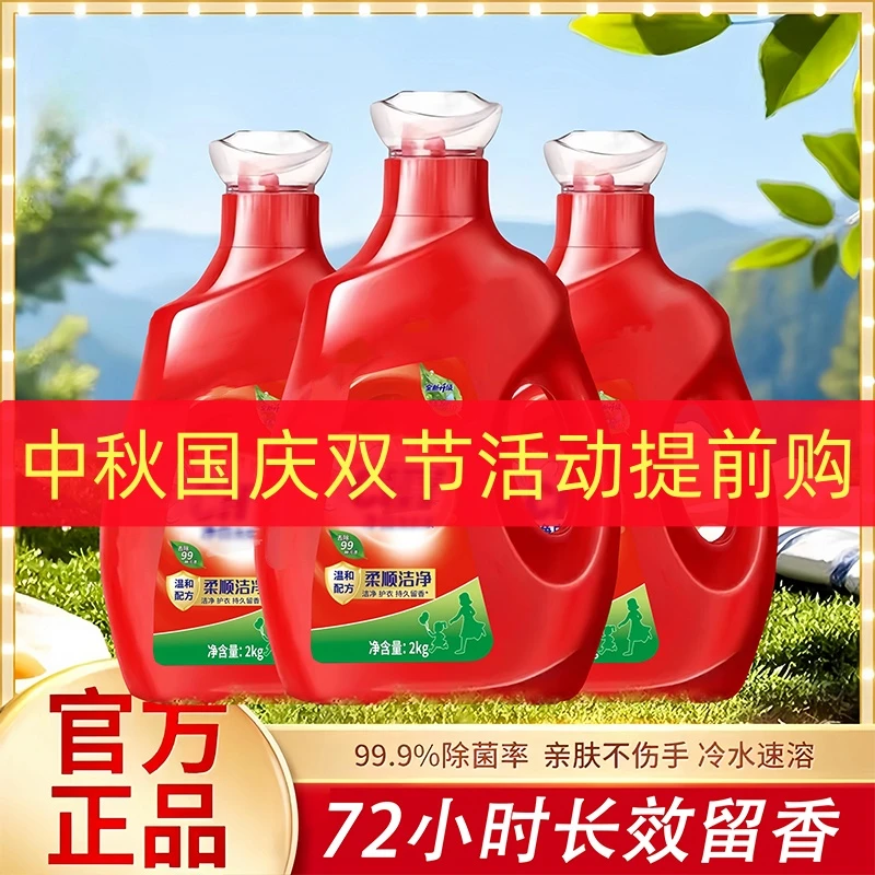 【官方正品】三桶*共12斤洗衣液新升级品质包装，强效去除顽固污渍！